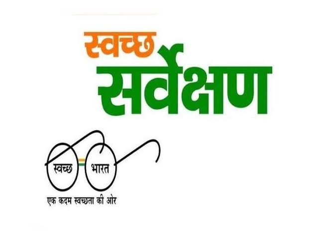 Swachhta Survey 2024: वाराणसी नगर निगम ने लगाई 24 पायदान की छलांग, देश में 17वां स्थान, गंगा टाउन में दूसरा स्थान Swachhta Survey