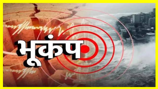 Earthquake in Delhi-NCR : भूकंप के झटके से फिर हिली दिल्ली की धरती, हरियाणा के झज्जर में था केंद्र Earthquake in Delhi-NCR : भूकंप के झटके से फिर हिली दिल्ली की धरती, हरियाणा के झज्जर में था केंद्र Earthquake in Delhi-NCR : भूकंप के झटके से फिर हिली दिल्ली की धरती, हरियाणा के झज्जर में था केंद्र
