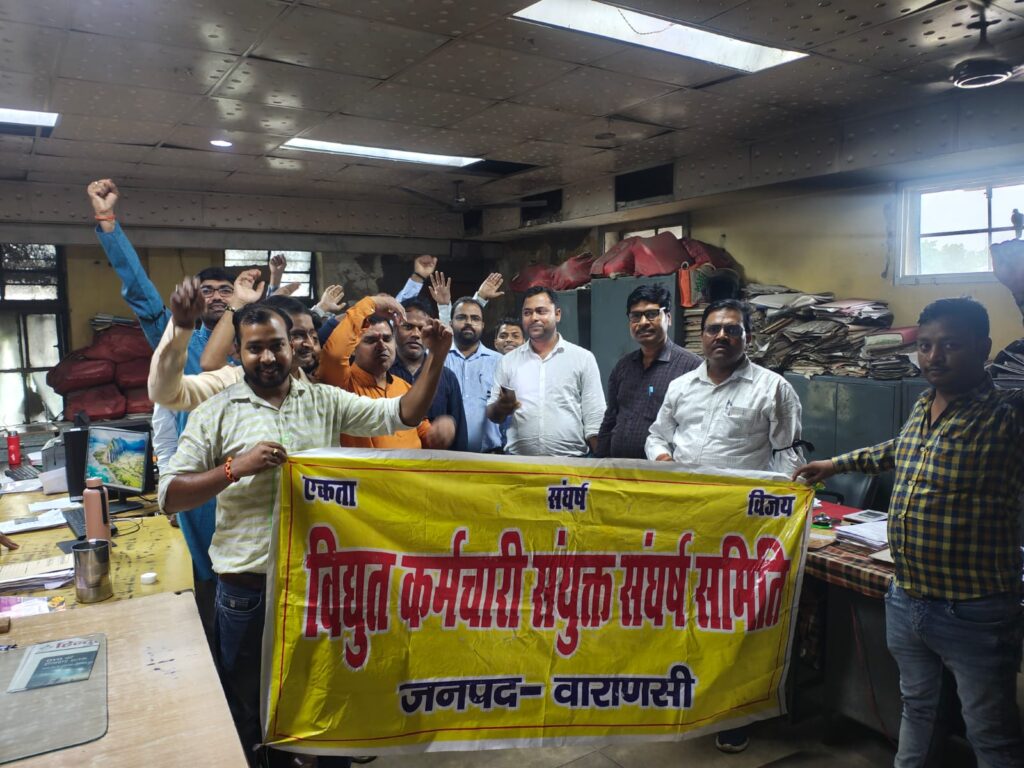 बिजली कर्मचारियों का Privatization के खिलाफ विरोध तेज, 9 जुलाई को संभावित आंदोलन की चेतावनी Privatization