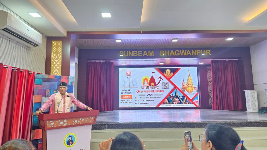 काशी सांसद Tourist Guide Competition 2025: दूसरे दिन डिक्लेमेशन और निबंध प्रतियोगिता में दिखा युवाओं का उत्साह काशी सांसद Tourist Guide Competition 2025: दूसरे दिन डिक्लेमेशन और निबंध प्रतियोगिता में दिखा युवाओं का उत्साह काशी सांसद Tourist Guide Competition 2025: दूसरे दिन डिक्लेमेशन और निबंध प्रतियोगिता में दिखा युवाओं का उत्साह