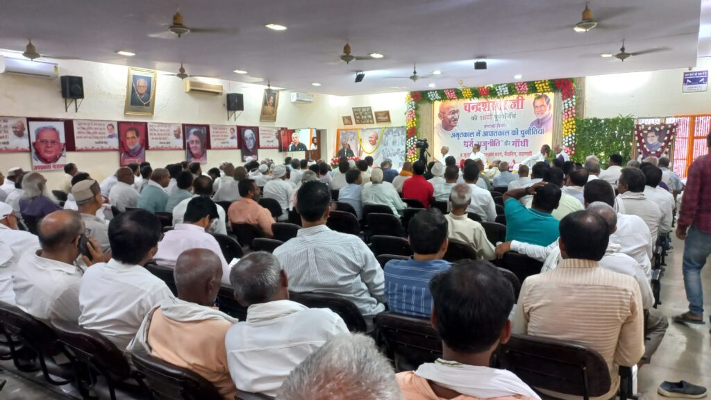 पूर्व PM Chandrashekhar की पुण्यतिथि पर हुई विचारगोष्ठी, 'अमृतकाल में आपातकाल' पर गूंजे धर्म, राजनीति और गांधी के स्वर Chandrashekhar