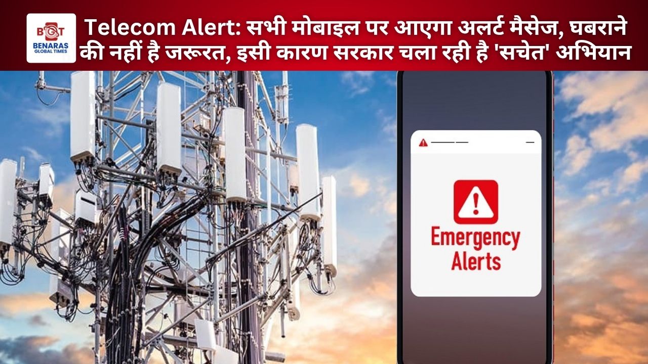 Telecom Alert