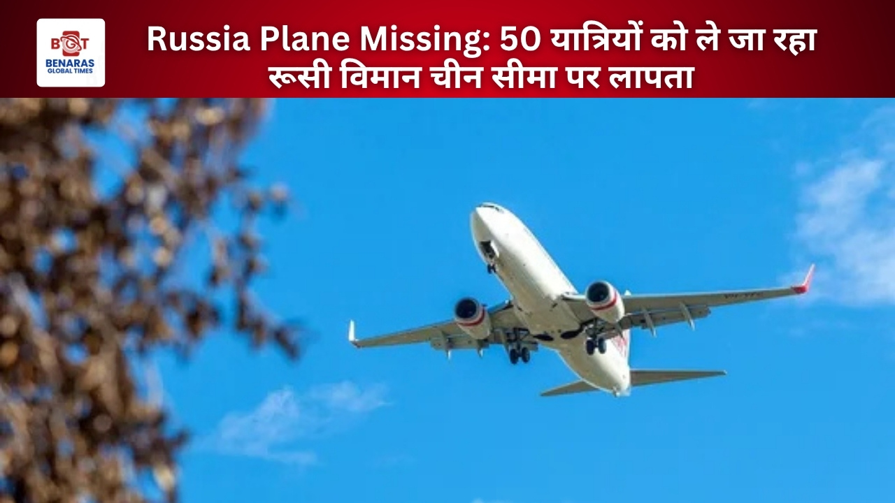 Plane Missing