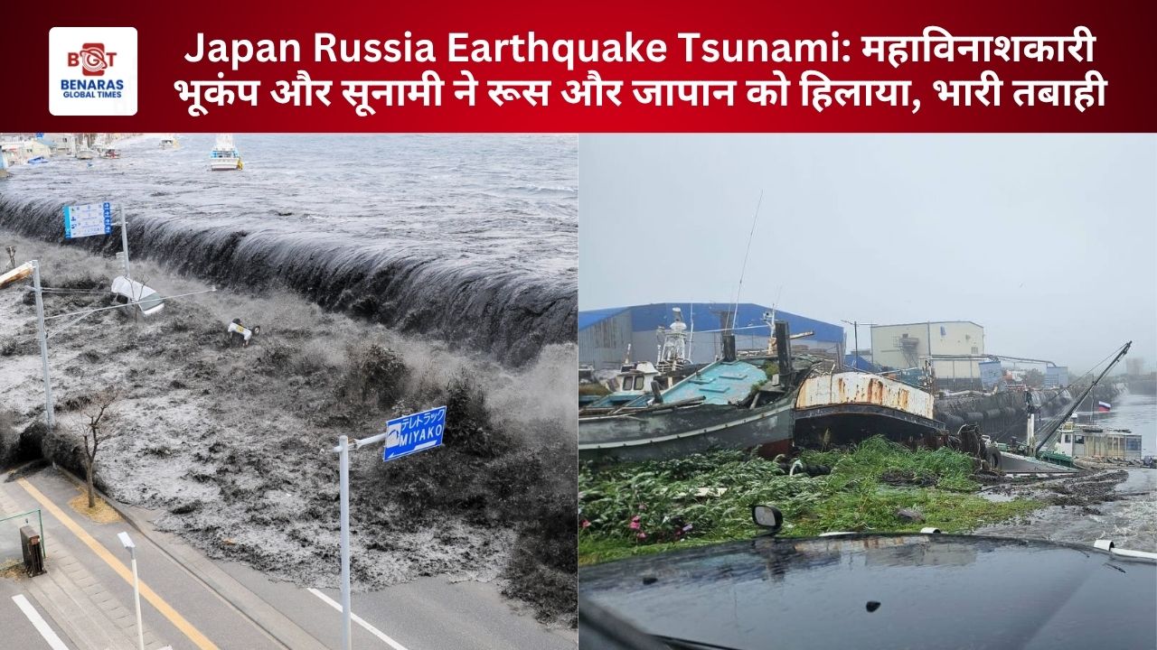 Earthquake