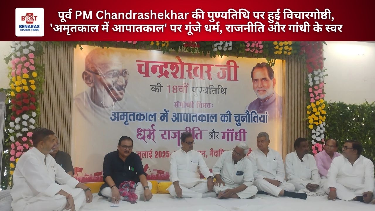 Chandrashekhar