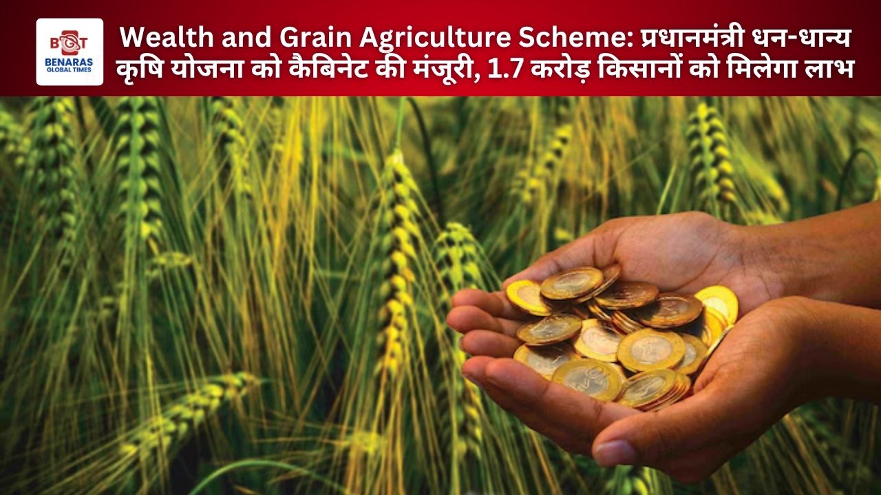 Agriculture Scheme