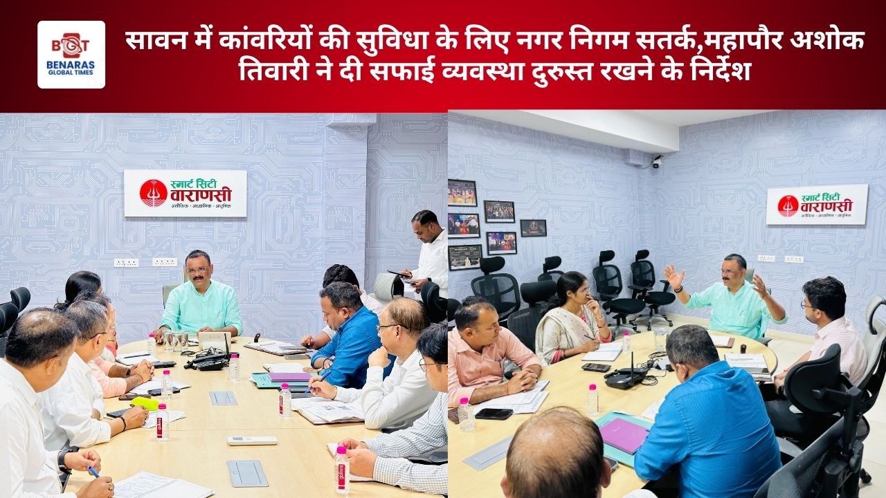 Nagar Nigam
