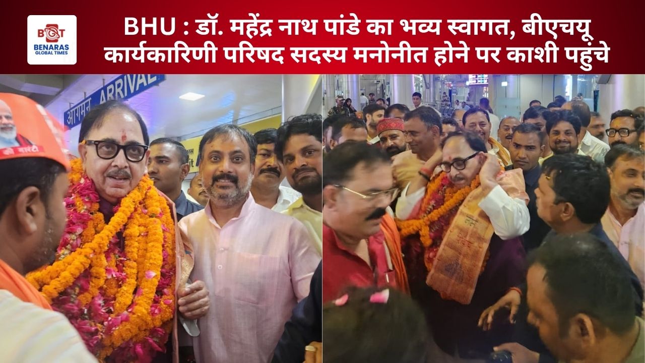 BHU
