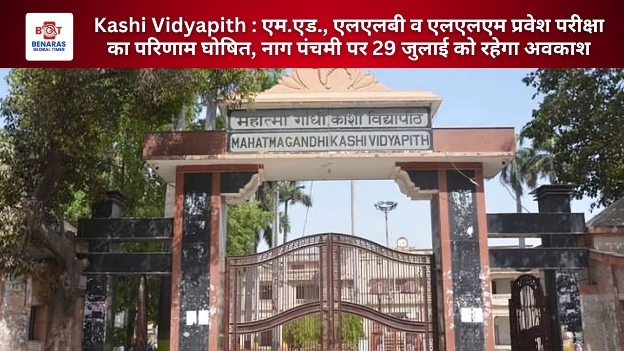 Kashi Vidyapith