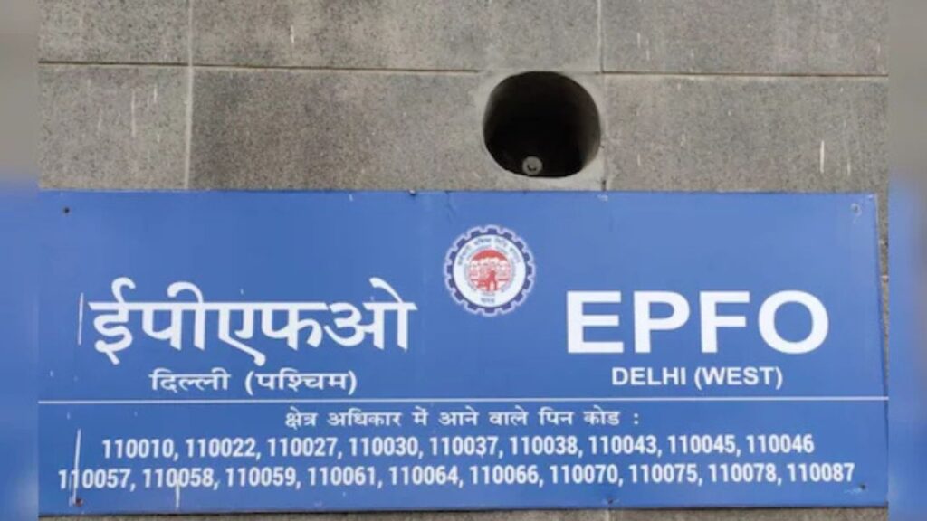 EPFO अपडेट न किया तो भुगतना पड़ेगा नुकसान! रिटायरमेंट पर पैसे निकालते वक्त हो सकती है बड़ी परेशानी EPFO