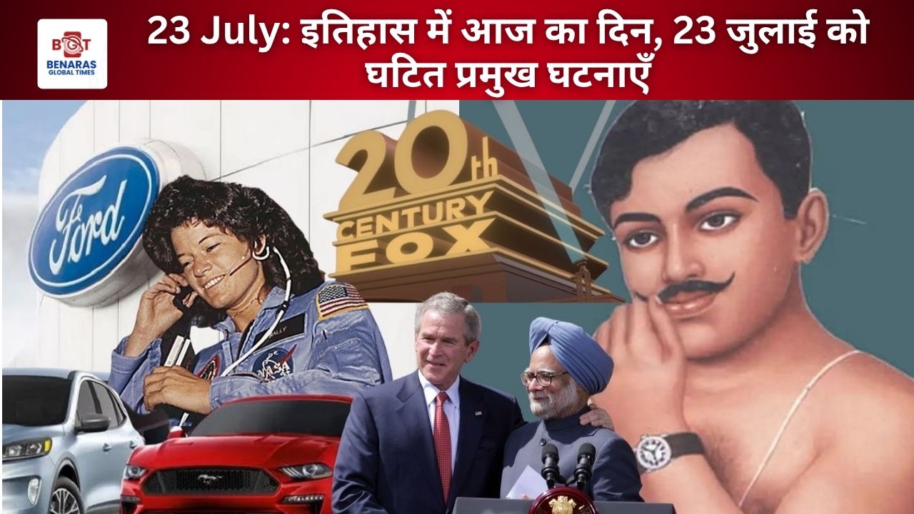 23 July