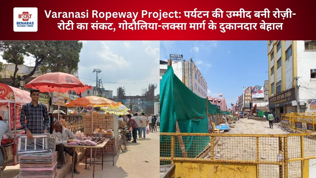 Ropeway Project