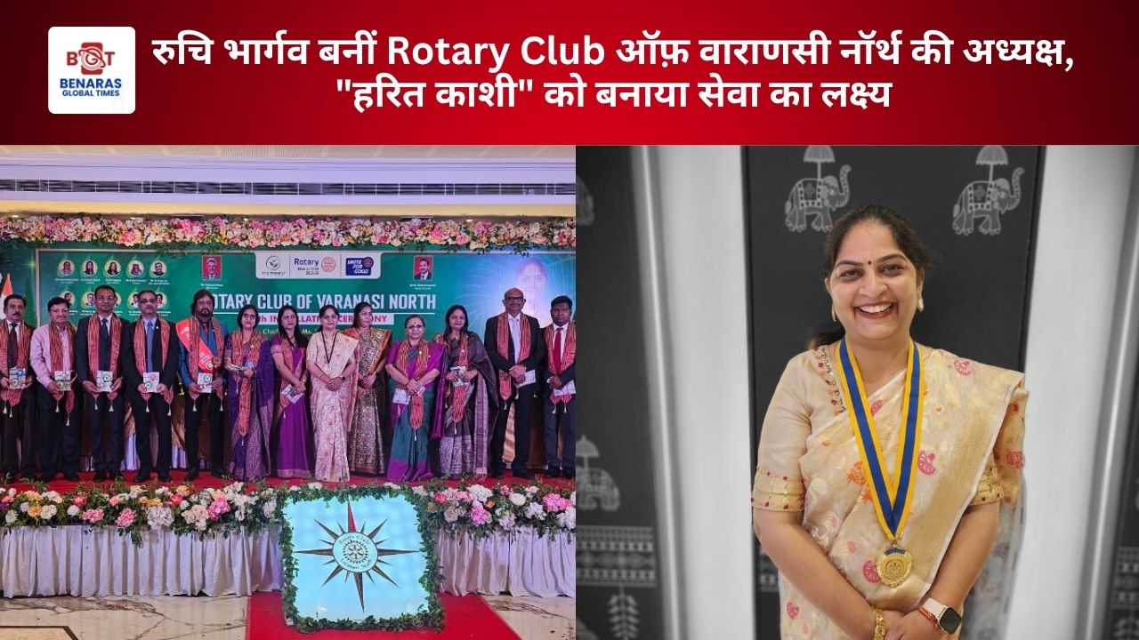Rotary Club