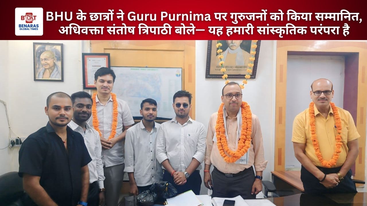 Guru Purnima