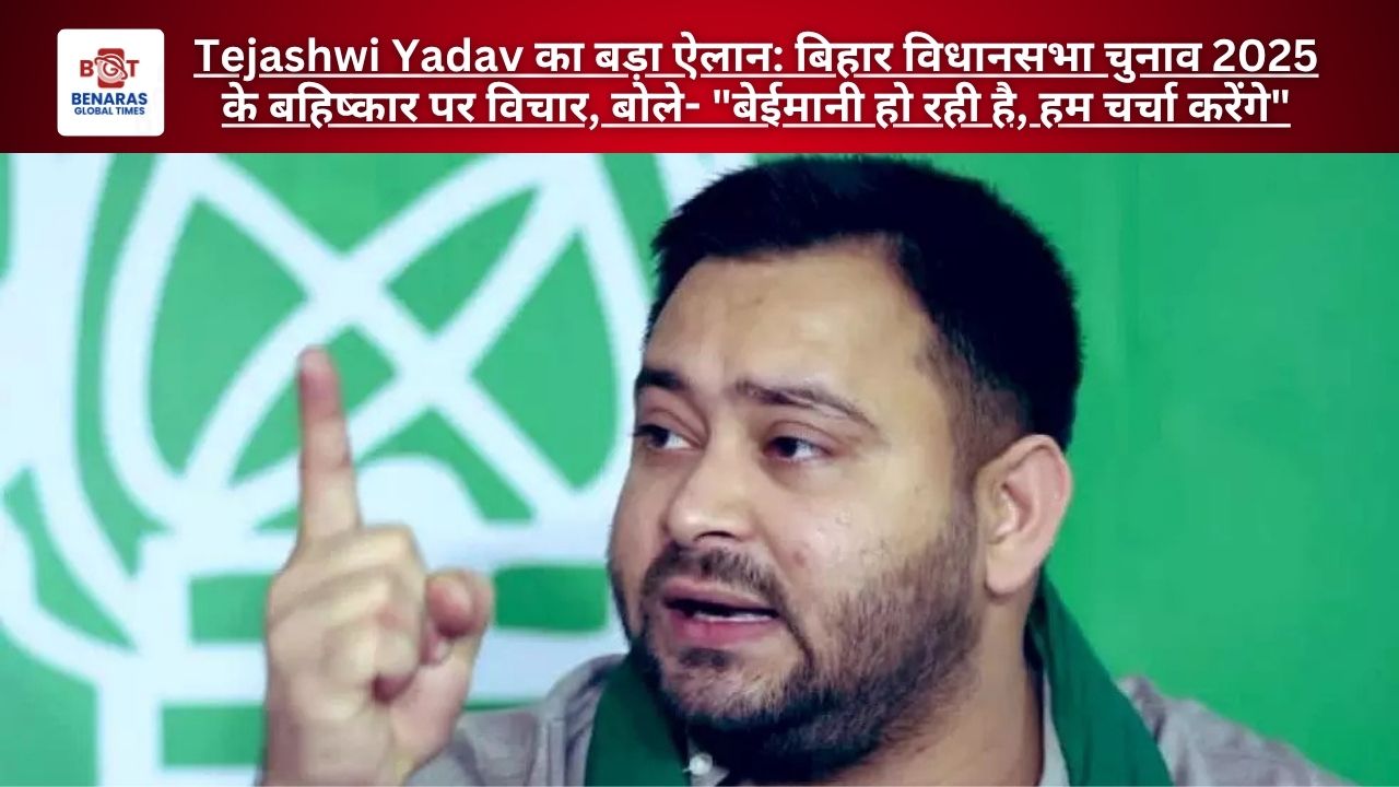 Tejashwi Yadav