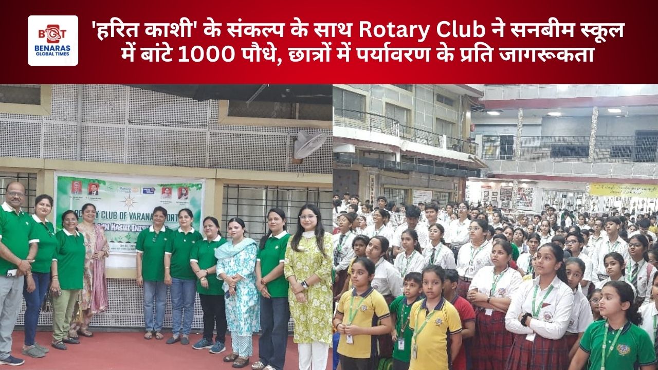 Rotary Club
