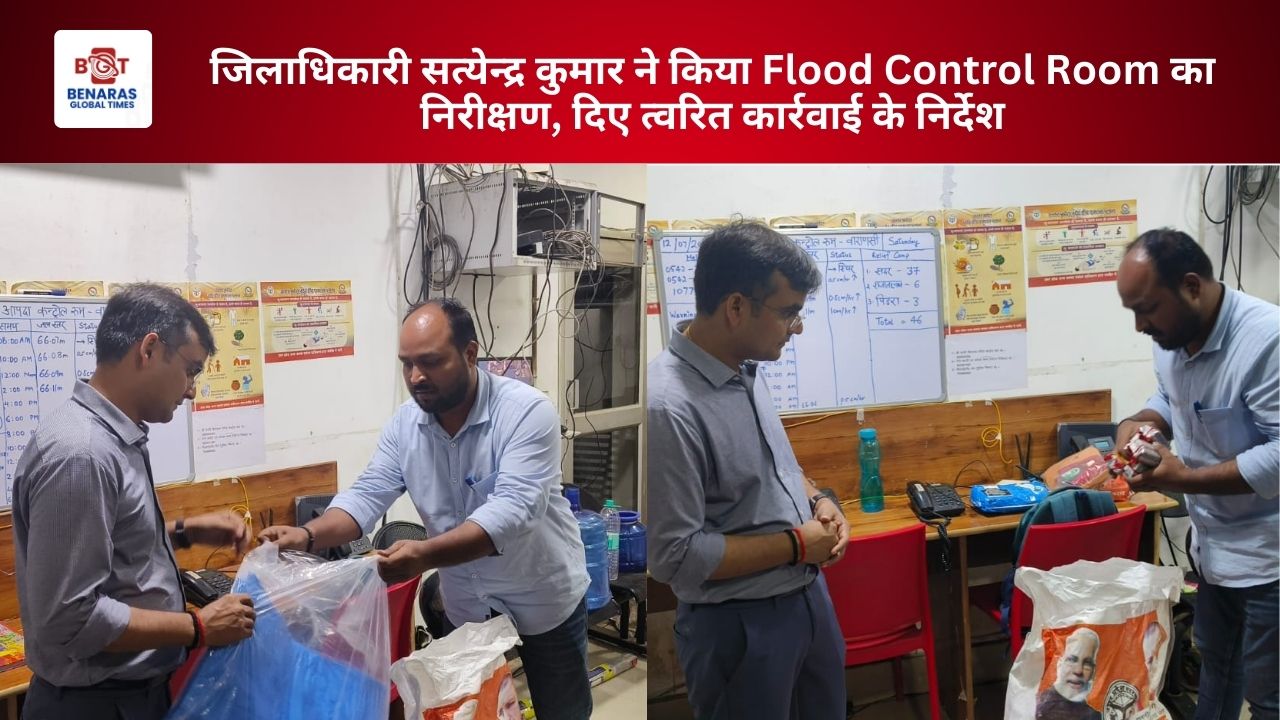 Flood Control Room