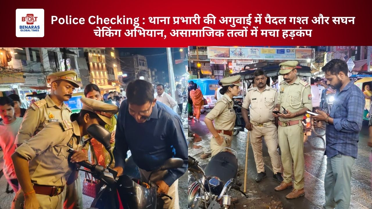 Police Checking