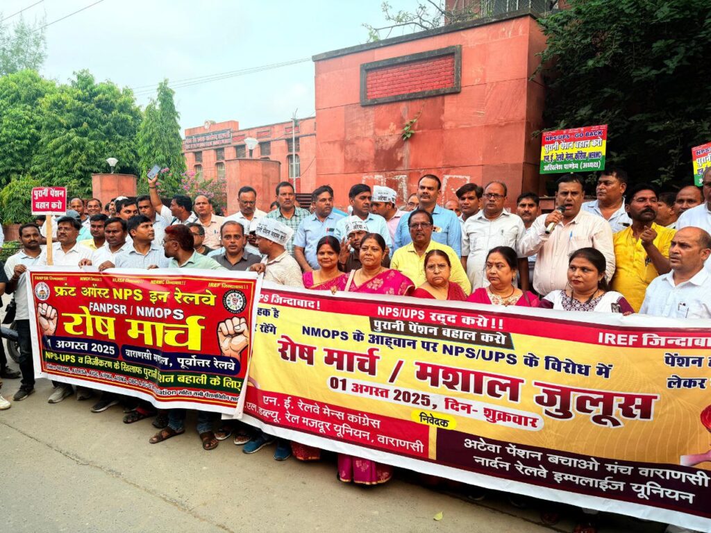 Varanasi : पुरानी पेंशन बहाली की मांग को लेकर रेलवे कर्मियों ने निकाला मशाल जुलूस, केंद्र की NPS/UPS नीतियों को बताया असफल Varanasi : पुरानी पेंशन बहाली की मांग को लेकर रेलवे कर्मियों ने निकाला मशाल जुलूस, केंद्र की NPS/UPS नीतियों को बताया असफल Varanasi : पुरानी पेंशन बहाली की मांग को लेकर रेलवे कर्मियों ने निकाला मशाल जुलूस, केंद्र की NPS/UPS नीतियों को बताया असफल