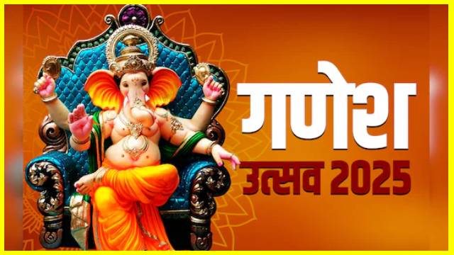 Ganesh Chaturthi 2025 : इस गणेश चतुर्थी बन रहे ये तीन शुभ योग, जानें तिथि शुभ मुर्हूत और पूजा विधि Ganesh Chaturthi 2025 : इस गणेश चतुर्थी बन रहे ये तीन शुभ योग, जानें तिथि शुभ मुर्हूत और पूजा विधि Ganesh Chaturthi 2025 : इस गणेश चतुर्थी बन रहे ये तीन शुभ योग, जानें तिथि शुभ मुर्हूत और पूजा विधि