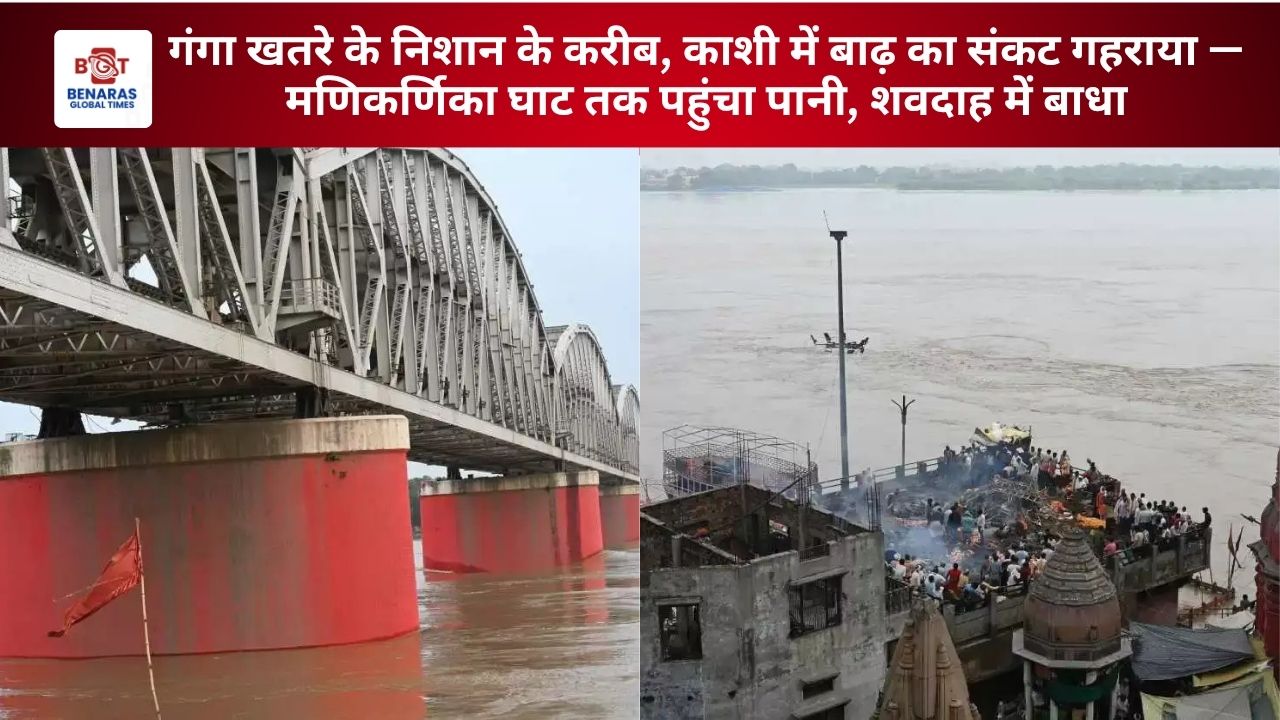 Ganga