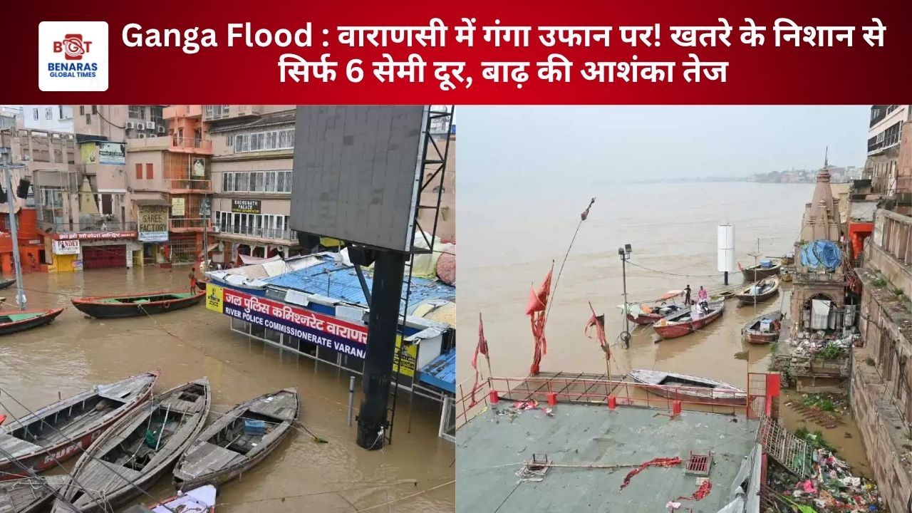 Ganga