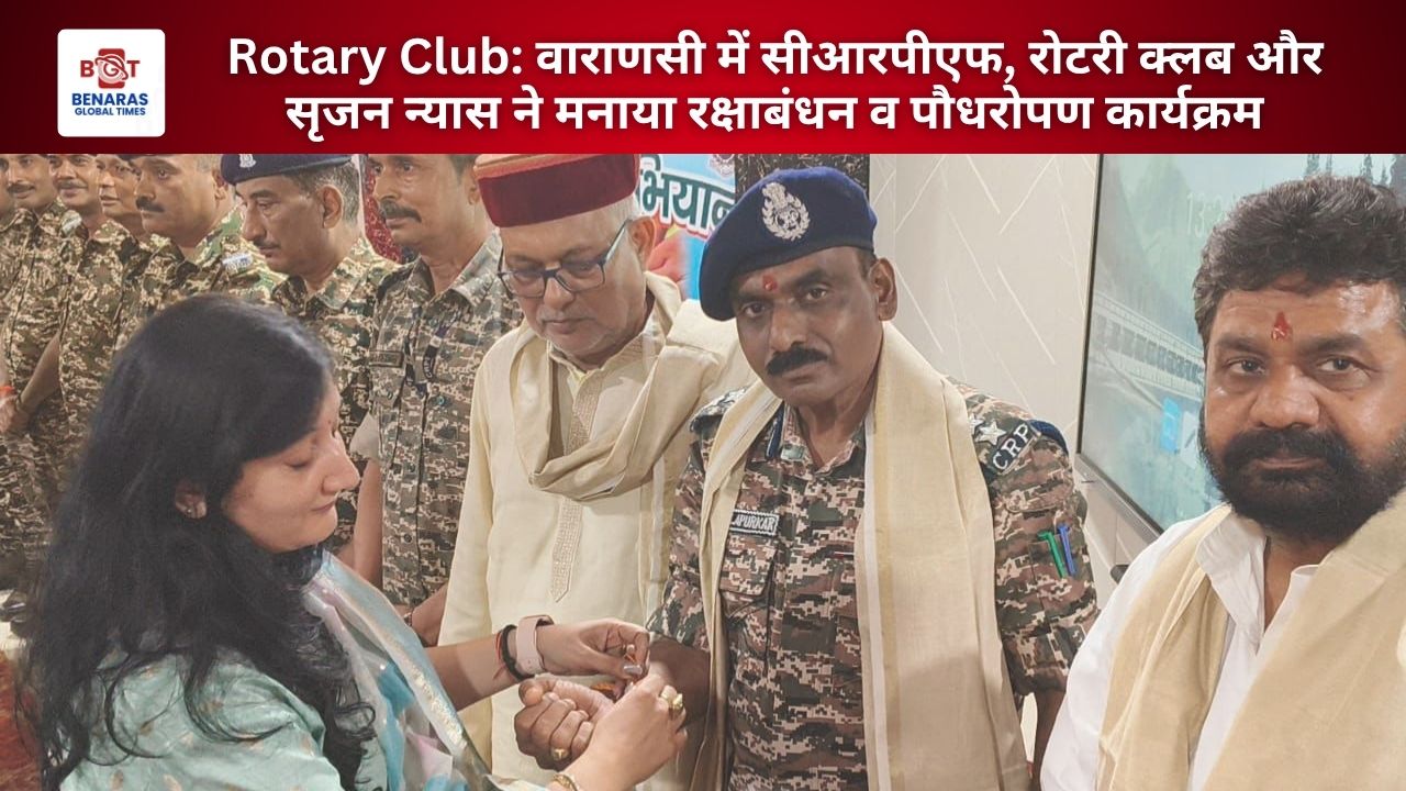 Rotary Club