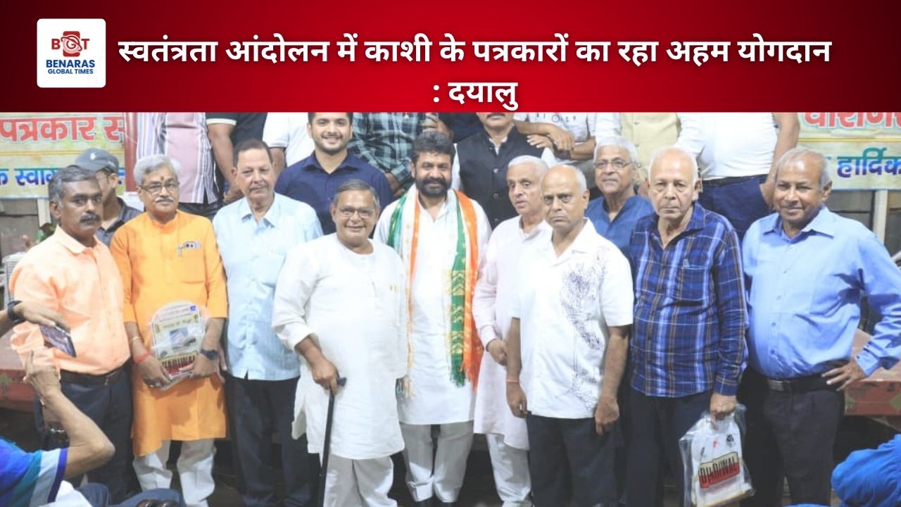 Kashi Patrakar Sangh