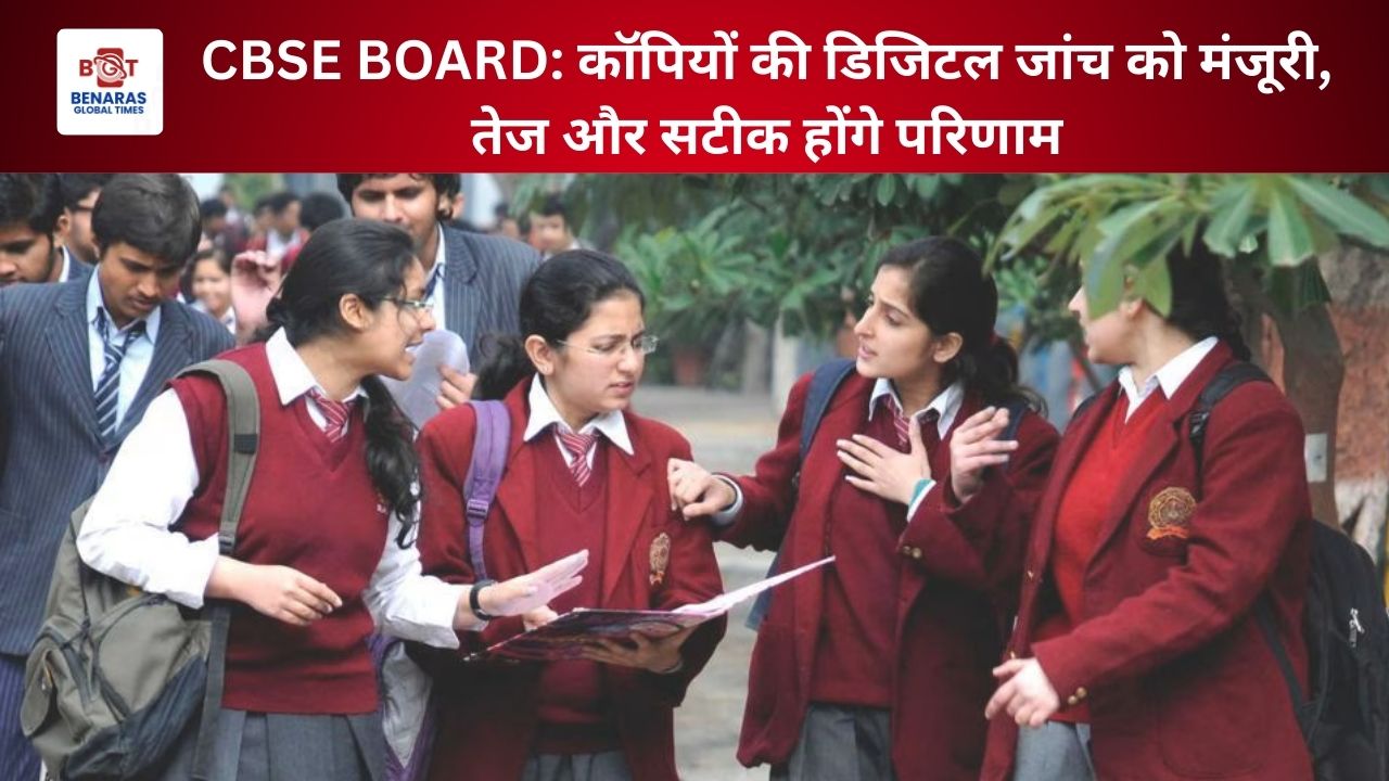 CBSE