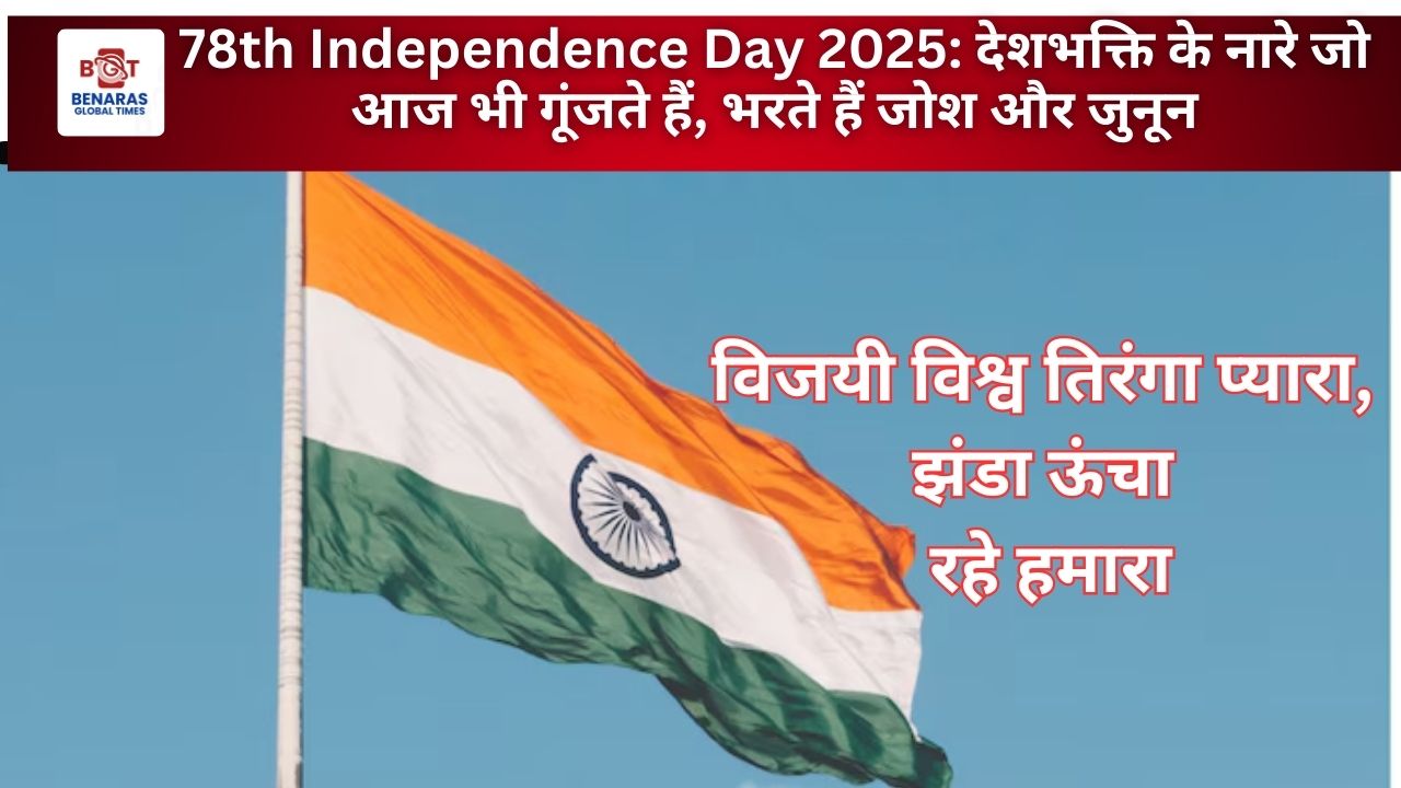 Independence Day