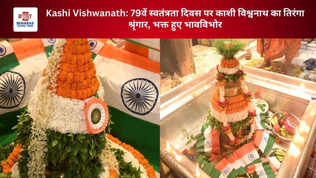 Kashi Vishwanath
