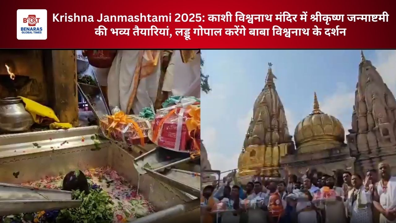 Krishna Janmashtami