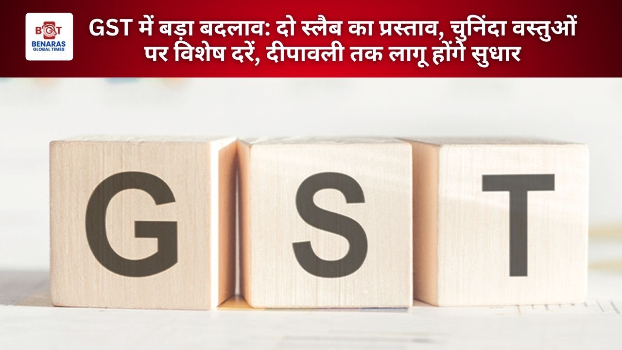 GST