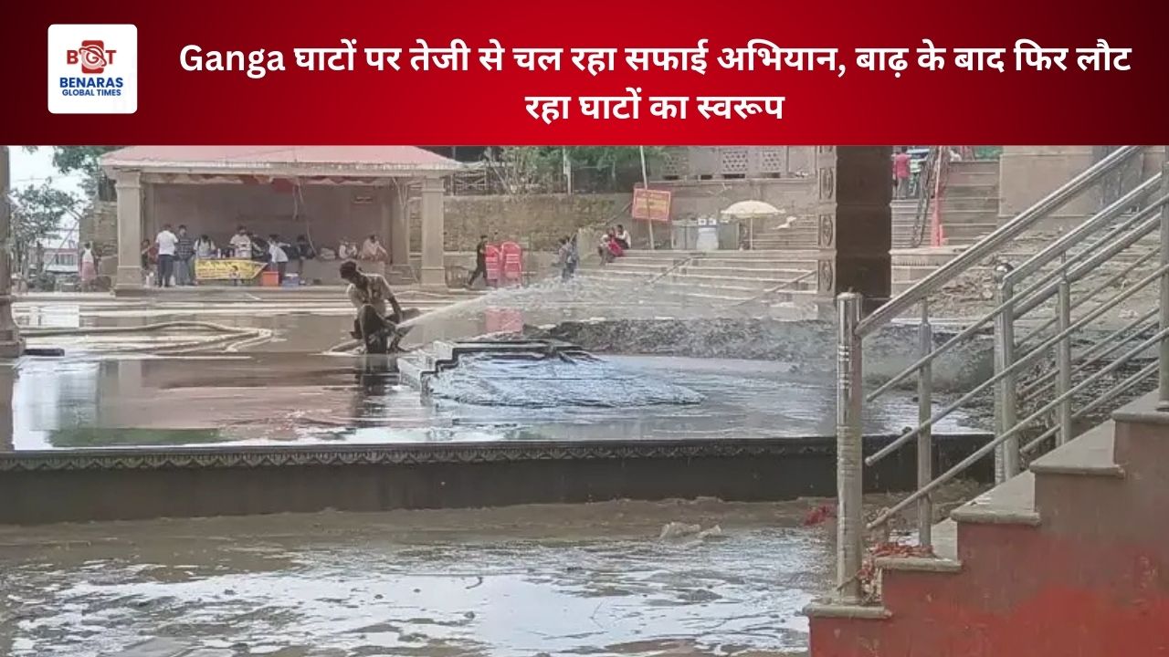 Ganga
