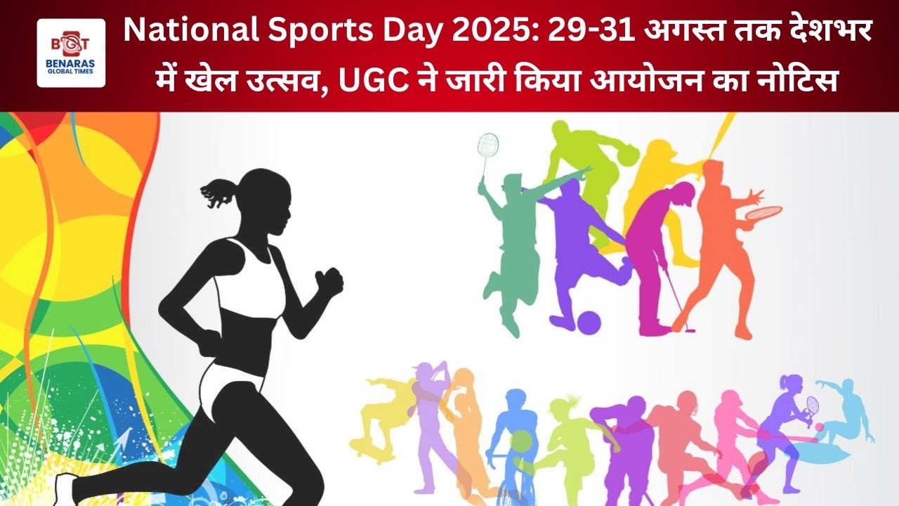 Sports Day
