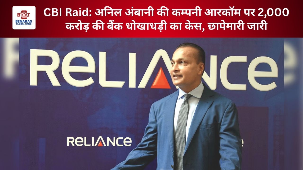 CBI Raid