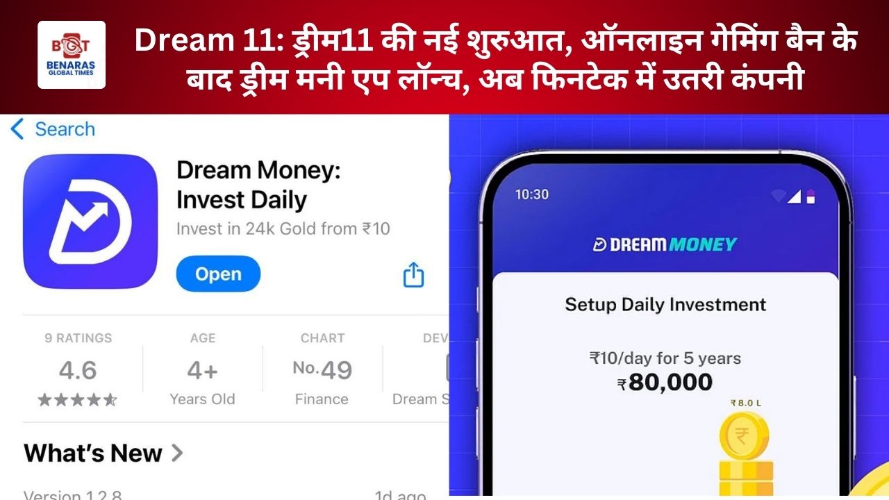 Dream 11