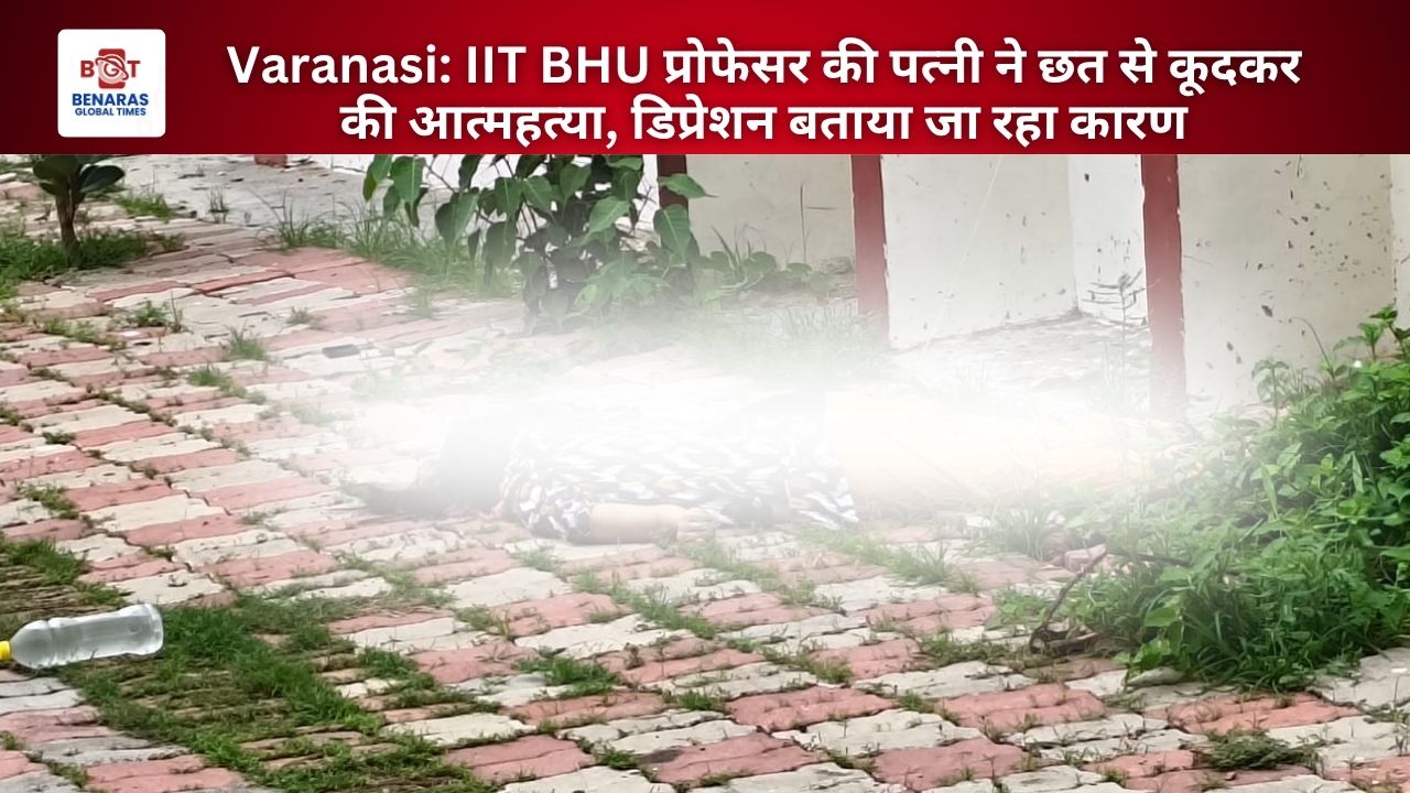 BHU