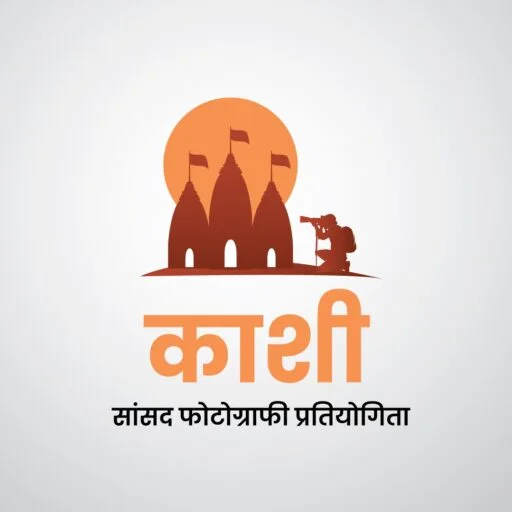 बारिश से बदली Kashi सांसद कला प्रतियोगिता की तिथियां, अब 3 से 5 सितंबर को होगा फाइनल राउंड Kashi